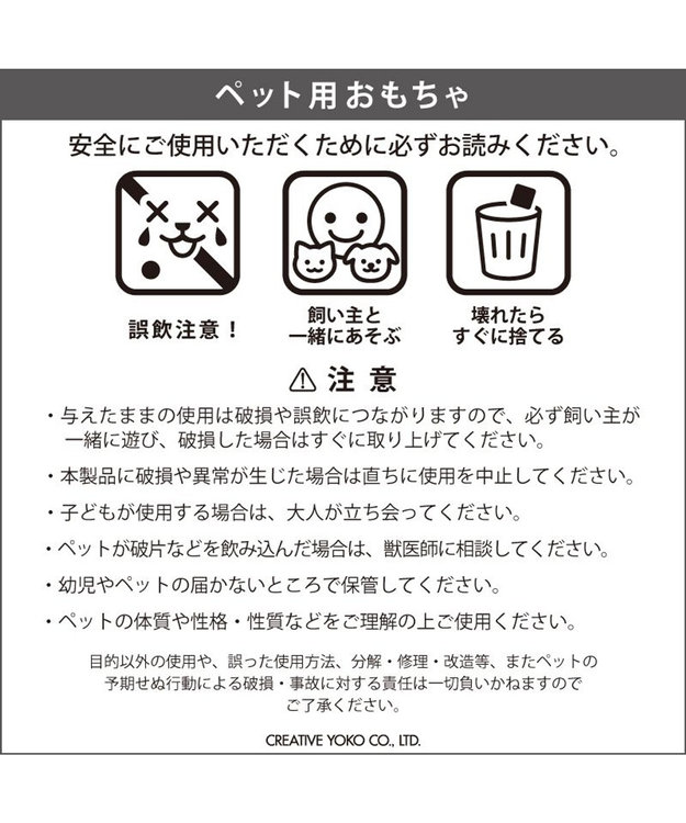 PET PARADISE ディズニー ３兄弟 シリコンボール その他