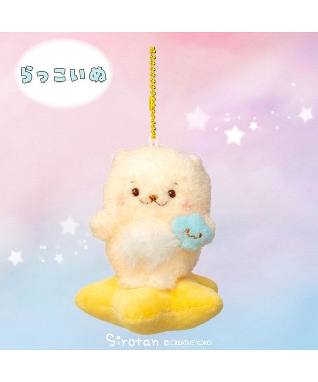 Mother garden しろたん お星さまぽてぽてキーホルダー 《らっこいぬ》 単品 らっこいぬ