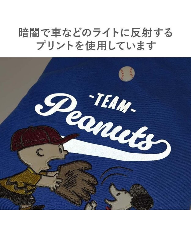 PET PARADISE スヌーピー 野球パーカー 《 ビンテージ 柄》 ブルー 小型犬 ブルー