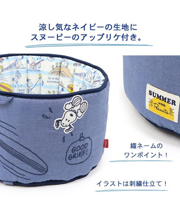 PET PARADISE スヌーピー クール カップ カドラー ベッド（40×25ｃｍ） 紺（ネイビー・インディゴ）