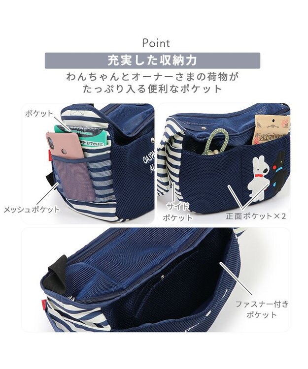 PET PARADISE リサとガスパール メッシュスリング キャリーバッグ 超小型犬 ネイビー