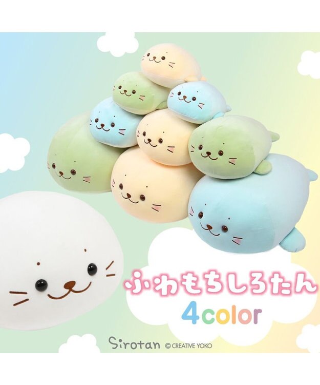 Mother garden しろたん ふわもち 抱き枕  85cm みるくカラー 《カスタードみるく》 単品 カスタードみるく