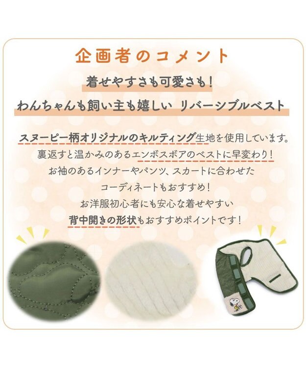 PET PARADISE スヌーピー キルト リバーシブル ベスト 《グリーン》 小型犬 グリーン✕ホワイト
