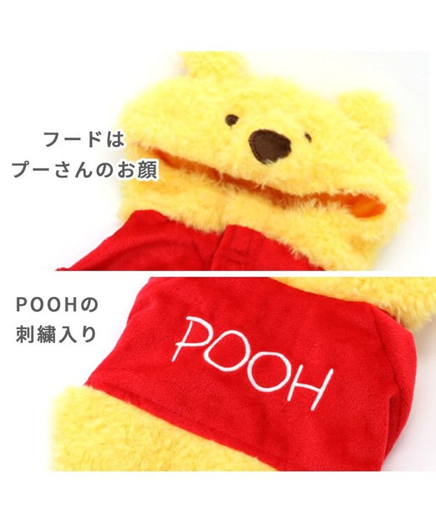 PET PARADISE ディズニー くまのプーさん なりきり パーカー  小型犬 黄