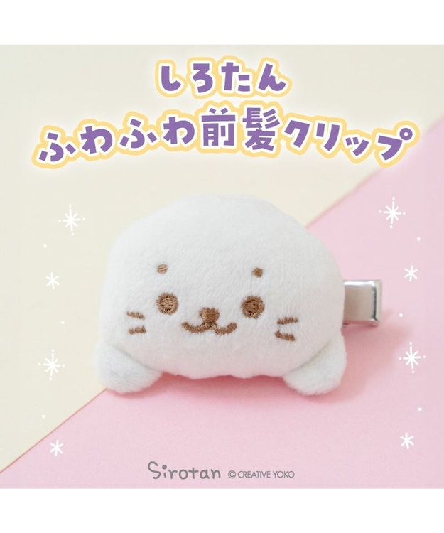 Mother garden しろたん マスコット 前髪クリップ 0