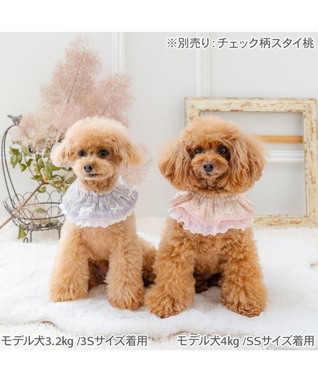 PET PARADISE ペットパラダイス チェック柄 スタイ 《パープル》 小型犬 パープル