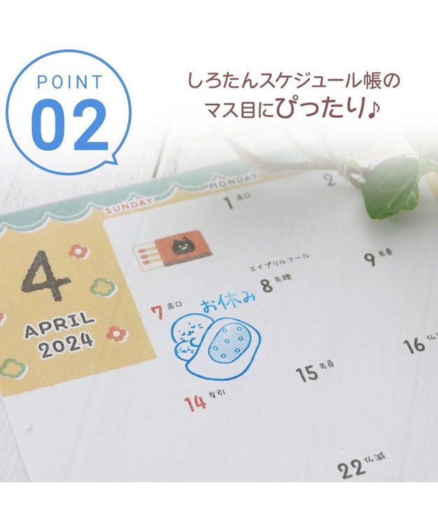 Mother garden しろたん 浸透印 スタンプコレクション 【単品】 単品