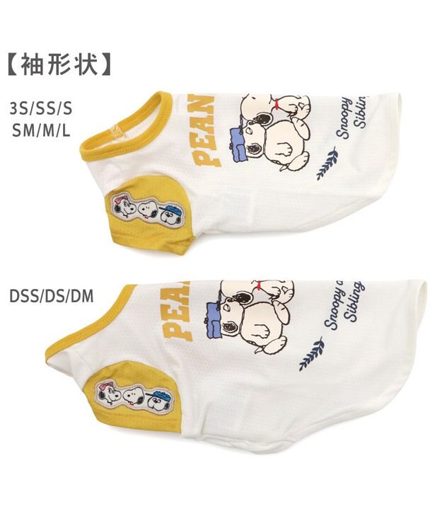 PET PARADISE スヌーピー ブラザー 接触冷感 Ｔシャツ 《 ホワイト》 小型犬 ホワイト