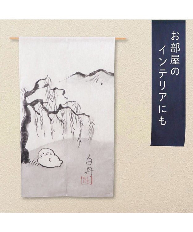 Mother garden しろたん 和柄のれん 《白丹》 約85×150cm 0