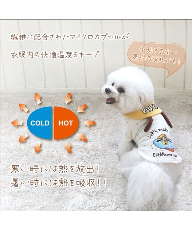 PET PARADISE ディズニー プルート サーモキープ Tシャツ 《おやすみ》 小型犬 ホワイト