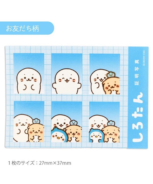 Mother garden しろたん 証明写真シール セット 《しろたん/お友だち》 しろたん/ お友だち