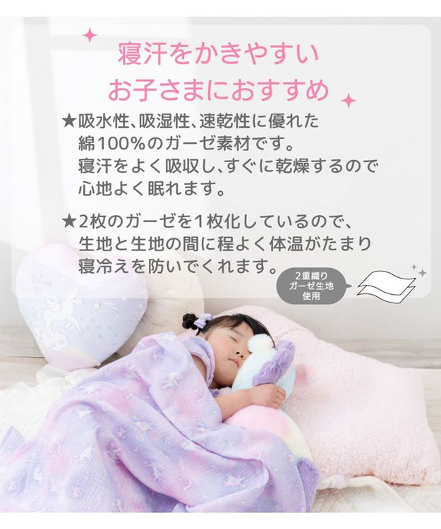 Mother garden マザーガーデン ユニコーン ガーゼ ハーフケット ユニコーン