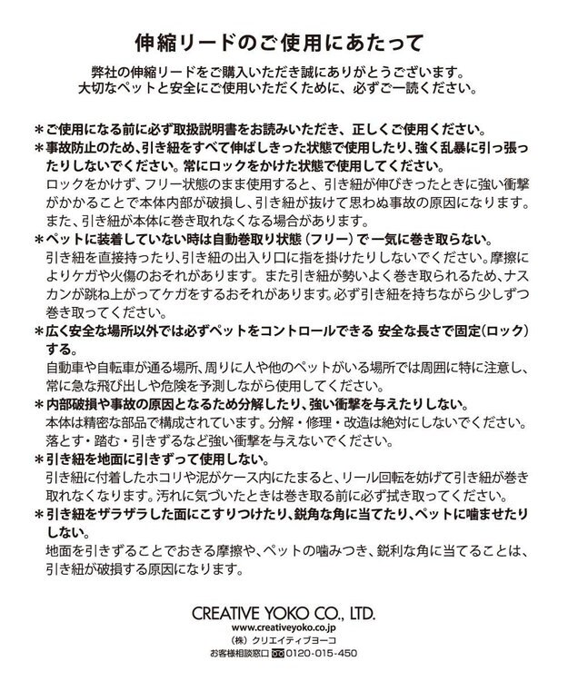 PET PARADISE ペットパラダイス 伸縮リード 《いちご柄 / ロゴ柄 》【小型犬】軽量 ロック式 いちご柄