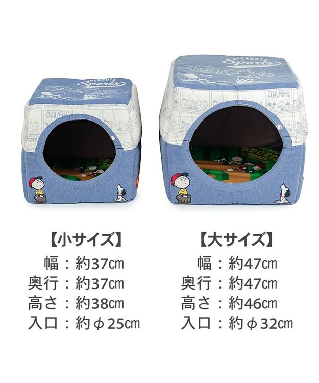 PET PARADISE スヌーピー 野球２ｗａｙ ハウス Ｍ -
