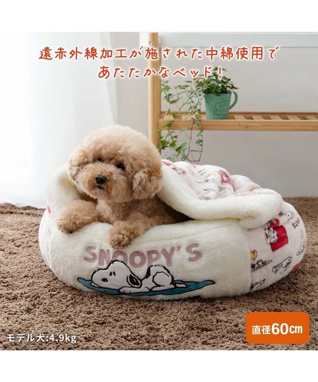 PET PARADISE スヌーピー  寝袋  丸型《うたたね柄》M 小型犬 径60cm ベージュ