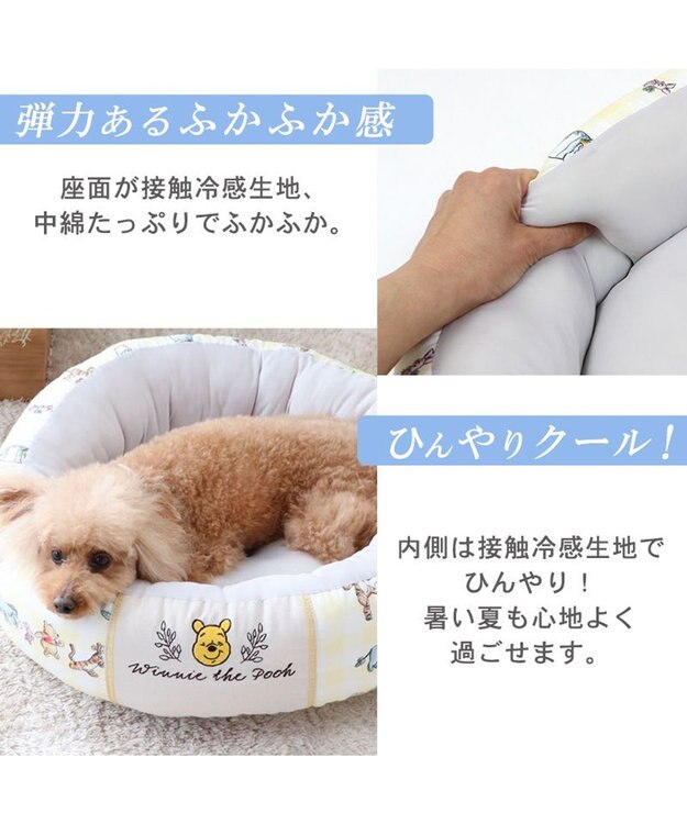 PET PARADISE ディズニー くまのプーさん チェック柄 丸型 カドラーベッド（55cm） 黄