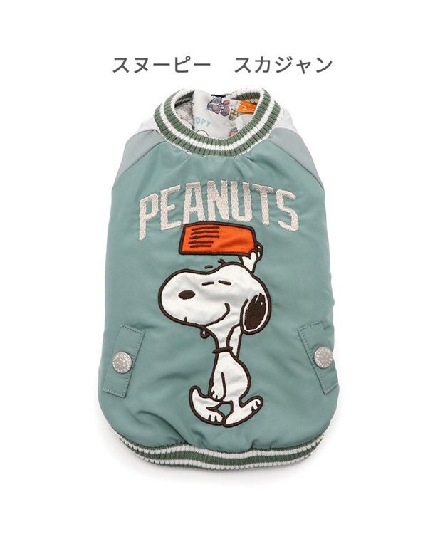 PET PARADISE スヌーピー 遠赤外線 スカジャン 《オリーブグリーン》 小型犬 オリーブグリーン