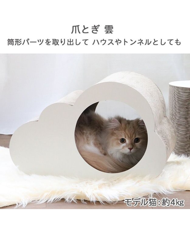 PET PARADISE 猫 爪とぎ ダンボール 単品《月 / 雲》 雲