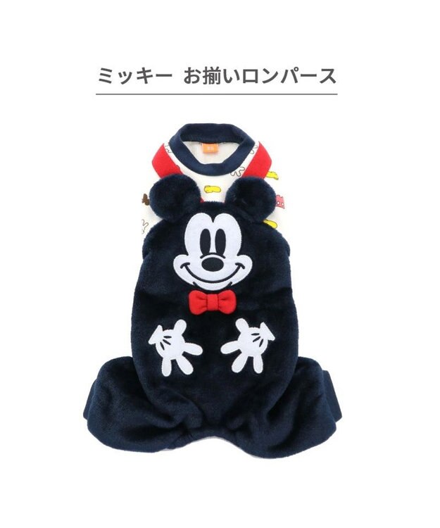 PET PARADISE ディズニー ミッキーマウス お揃いロンパース 小型犬 ネイビー