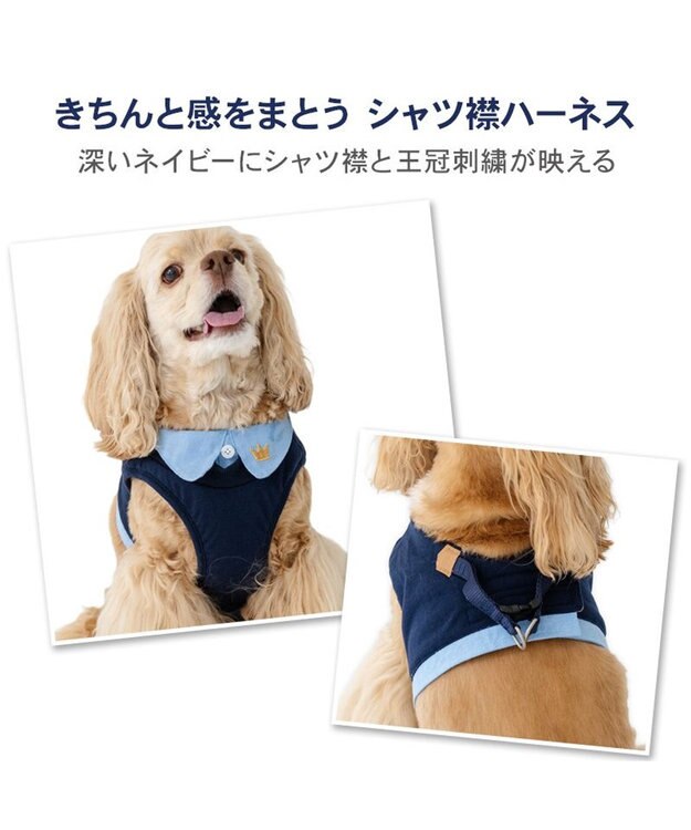 PET PARADISE ペットパラダイス 襟付きベストハーネス ＳＭ ネイビー×ブルー