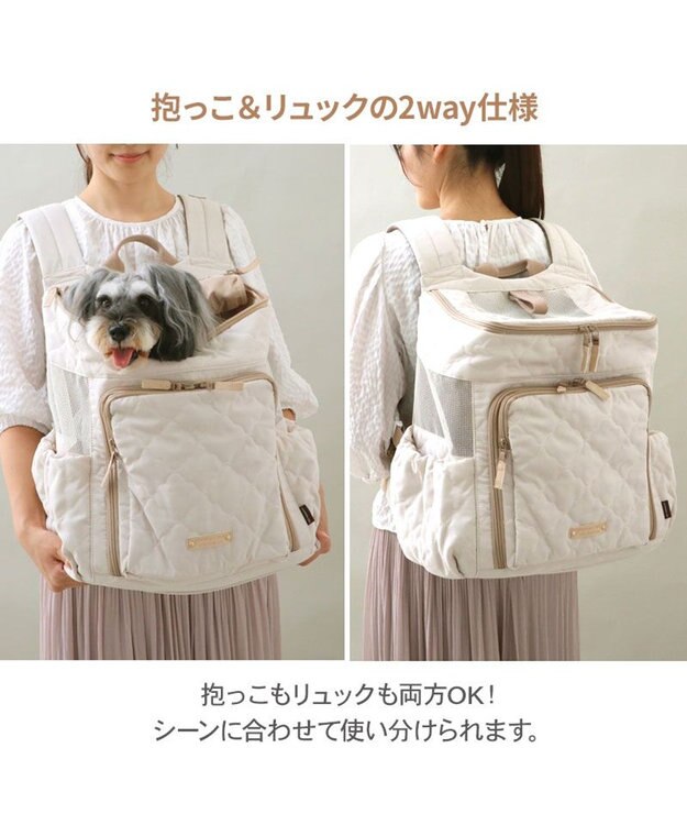 PET PARADISE ペットパラダイス  ハグ&リュック 《ナチュラルキルト》L 小型犬 約5~8kg ナチュラルキルト