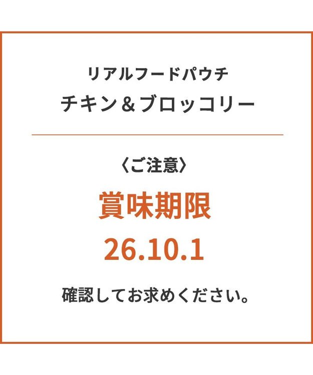 PET PARADISE リアルフード パウチスープ 《チキン＆ブロッコリー》 50g×3パック 国産 0