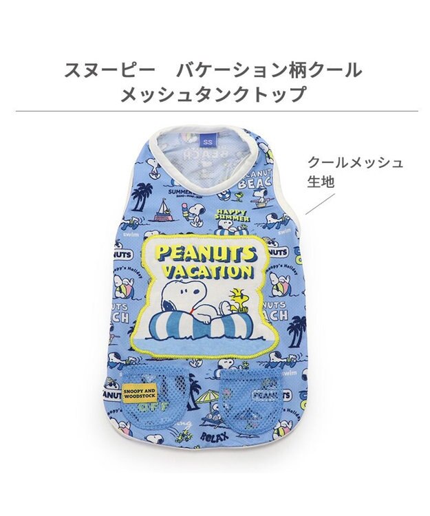 PET PARADISE スヌーピー エコメイド タンクトップ 《バケーション柄》 小型犬 バケーション柄
