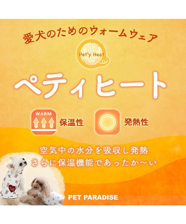 PET PARADISE リサとガスパール  ペティヒート タンクトップ チェック柄 小型犬 -