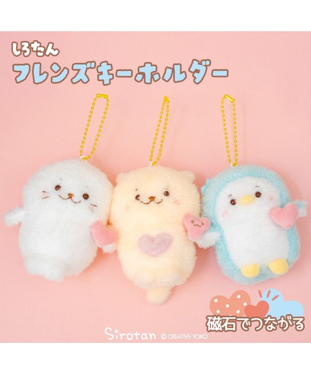 Mother garden しろたん ハートフレンズキーホルダー 3個セット 0