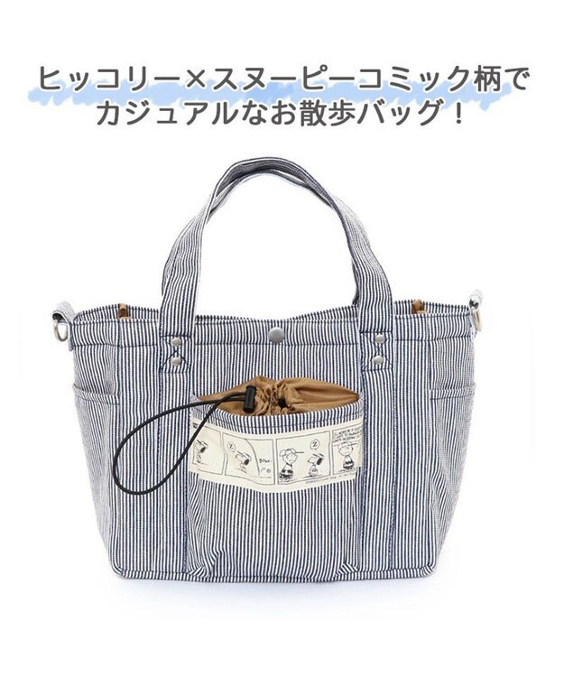PET PARADISE スヌーピー ヒッコリー お散歩 バッグ (28×23cm) 《コミック柄》 コミック柄