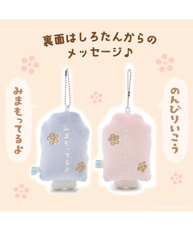 Mother garden しろたん お守りキーホルダー 《水色》 単品 水色
