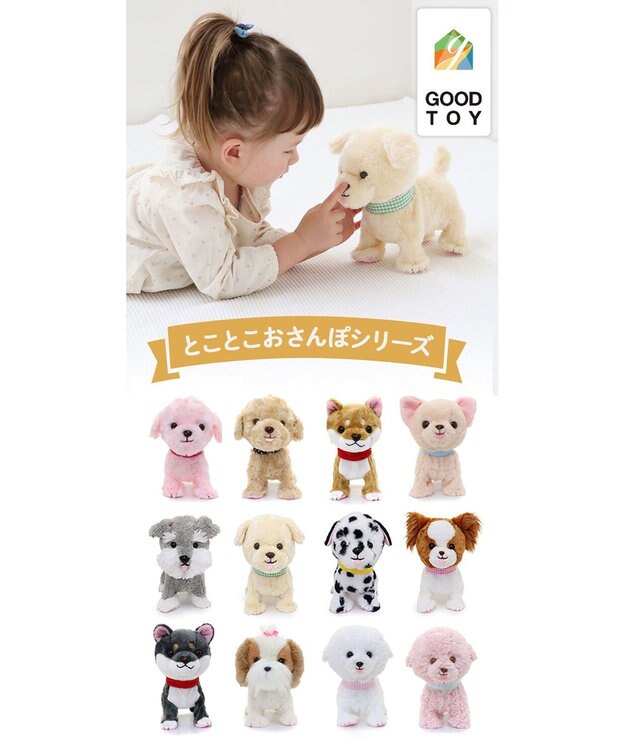 Mother garden  マザーガーデン とことこおさんぽシリーズ 《 ビション 桃 》 単品 ビション 桃
