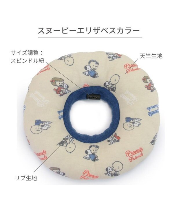 PET PARADISE スヌーピー makokoro エリザベスカラー ＳＳ 小型犬 -