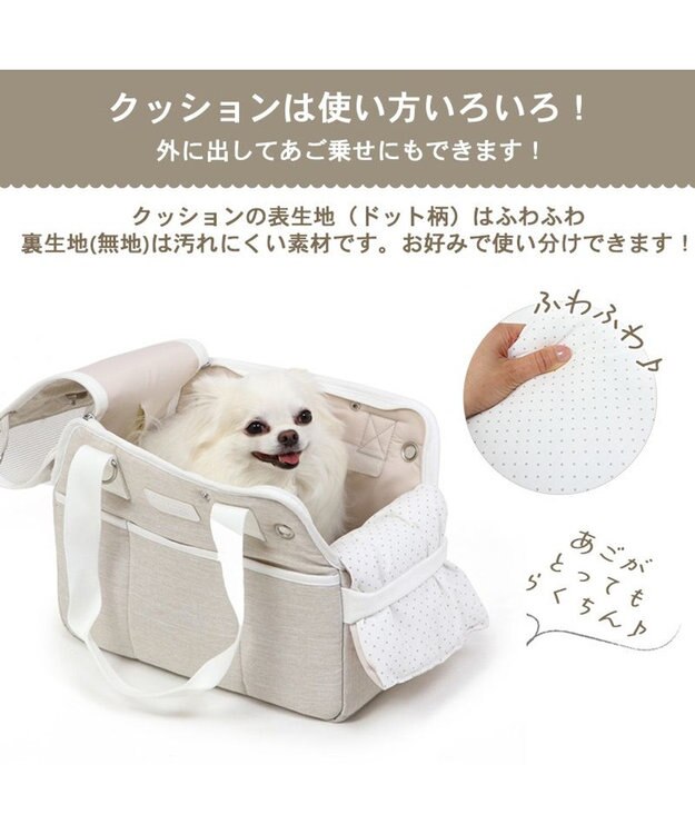 PET PARADISE ペットパラダイス 四角 キャリーバッグ  超小型犬  パイピング ベージュ