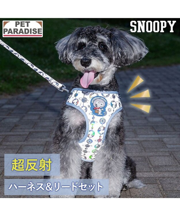 PET PARADISE スヌーピー 超反射 アストロノーツ ハーネス&リード ＳＳ -