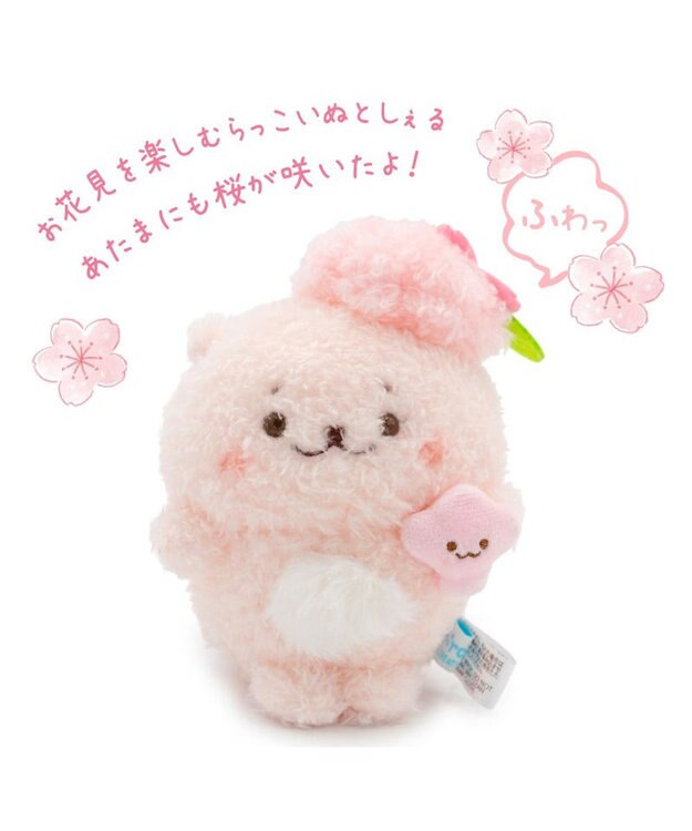 Mother garden しろたん 桜 ぽてぽてマスコット 《らっこいぬ》 単品 らっこいぬ
