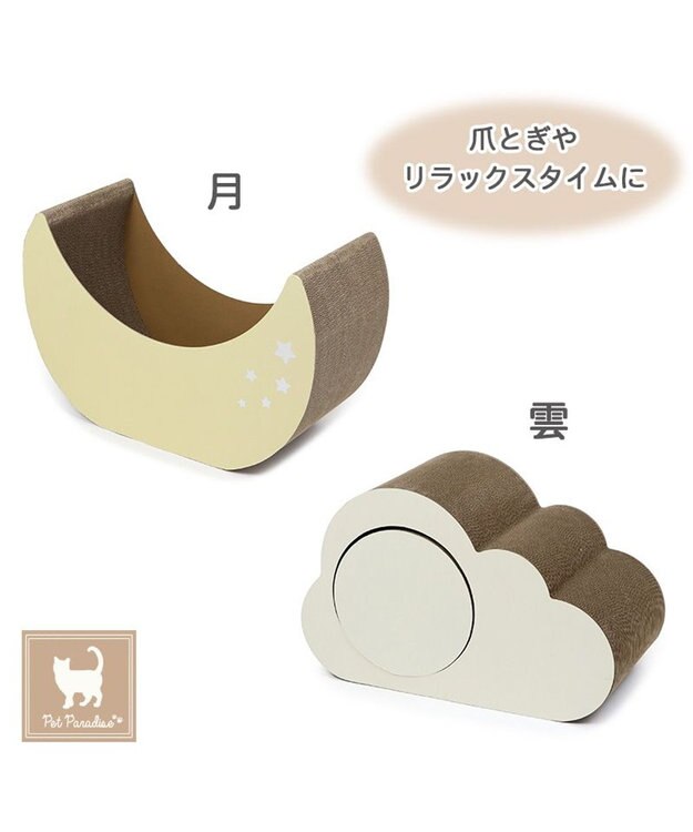 PET PARADISE 猫 爪とぎ ダンボール 単品《月 / 雲》 月