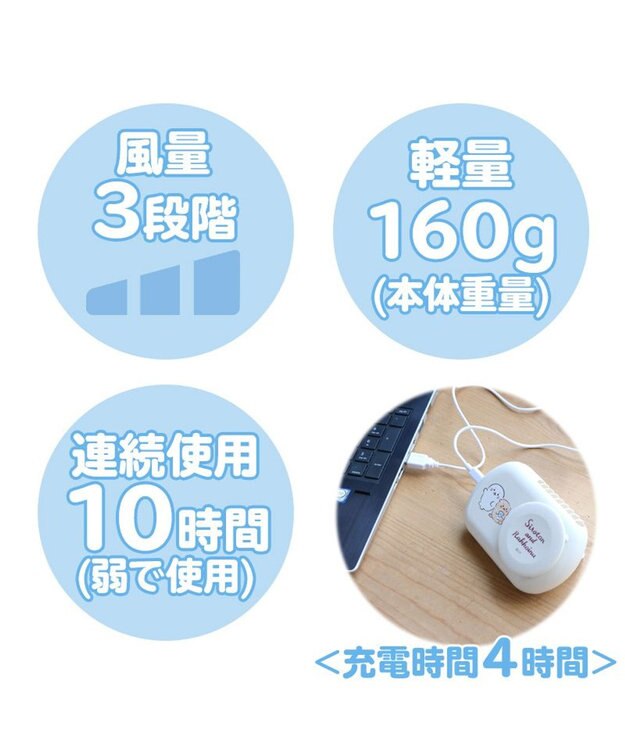 Mother garden しろたん 2way ハンズフリー＆卓上ファン 《しろたん&らっこいぬ》 ミニ 小型 扇風機 スタンド ハンズフリー 充電式 携帯 USBケーブル付き ネックストラップ付き レジャー アウトドア スポーツ観戦 お祭り 夏 暑さ対策  父の日 ギフト -