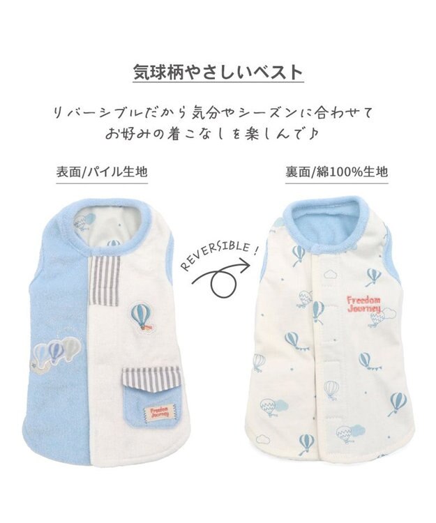 PET PARADISE ペットパラダイス やさしい ベスト 《気球柄》 小型犬 ホワイト×ブルー
