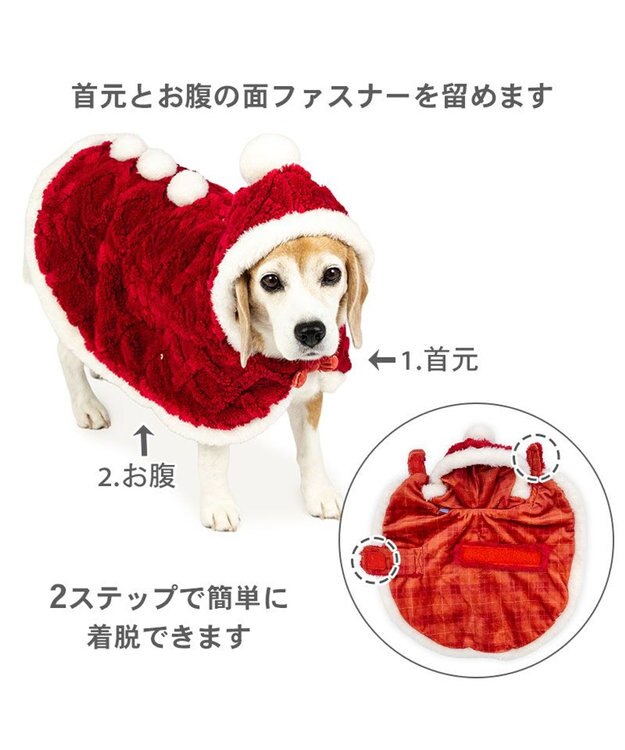 PET PARADISE ペットパラダイス サンタ ポンチョ 2025 中型犬 大型犬 レッド