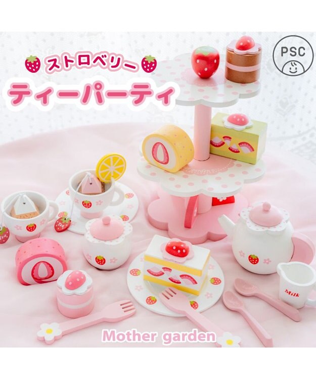 Mother garden マザーガーデン ストロベリー ティーパーティー セット 2026 ホワイト
