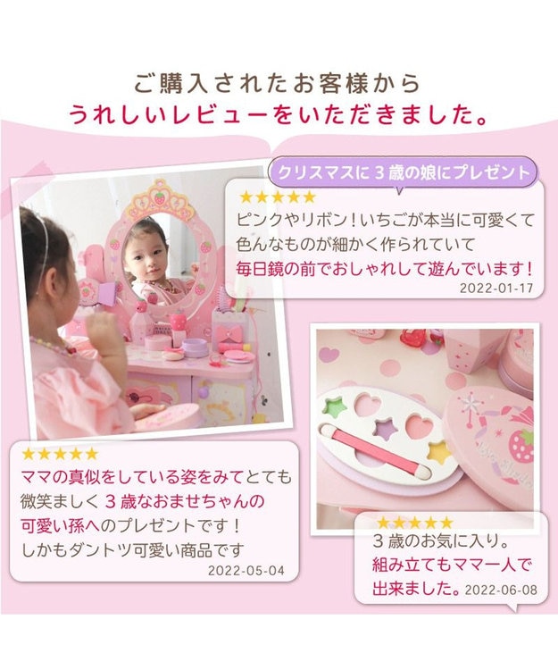 Mother garden 野いちご ティアラ ドレッサー 《ピンク》 小物13点 ピンク