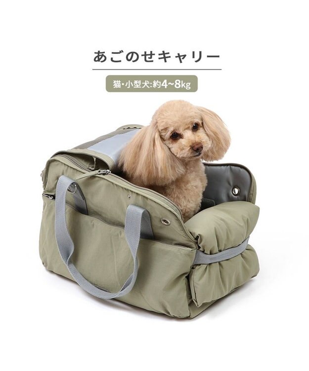 PET PARADISE ペットパラダイス あごのせ キャリーバッグ 小型犬 カーキ