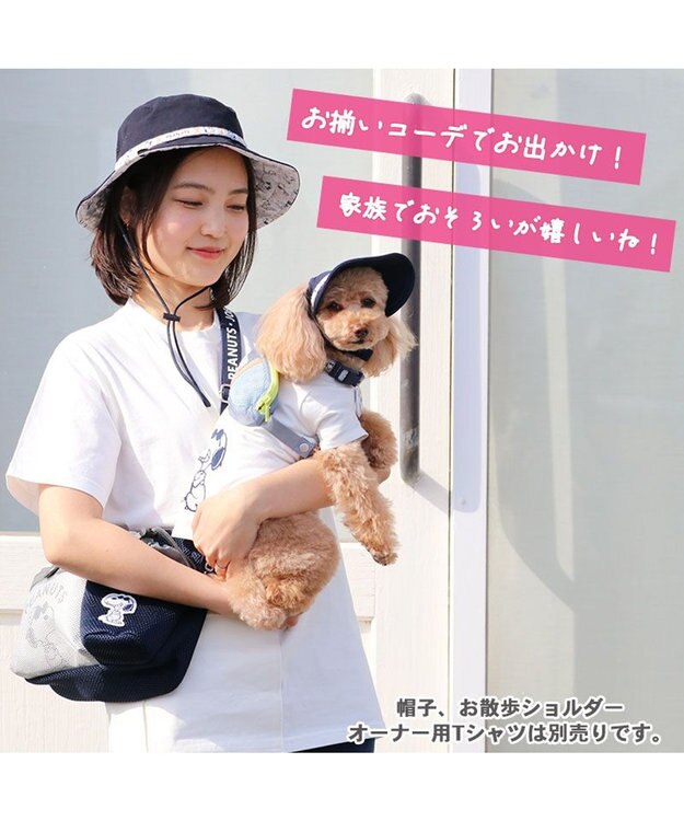 PET PARADISE 犬 帽子 スヌーピー ジョークールお揃い キャップ 【中型犬】【大型犬】 紺（ネイビー・インディゴ）
