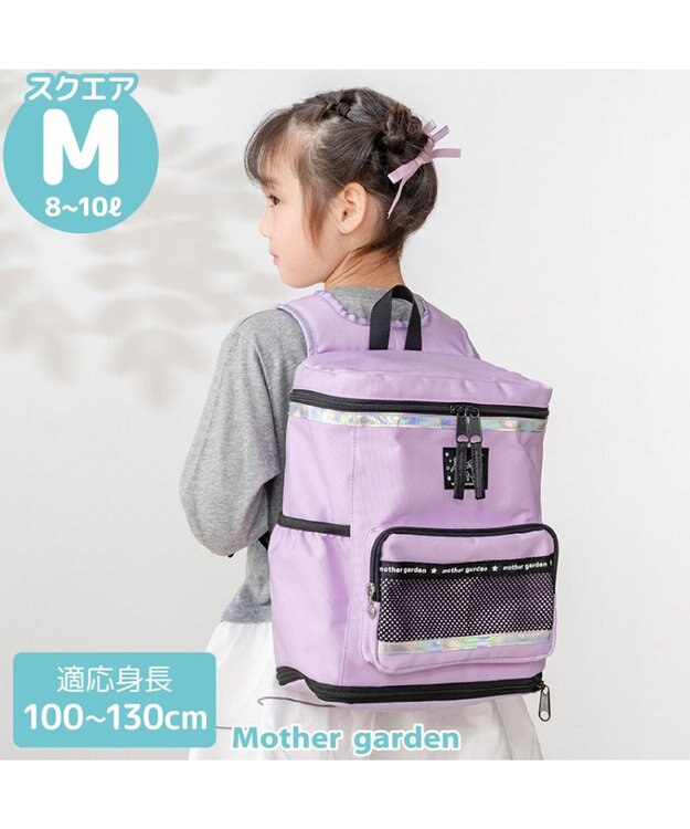 Mother garden マザーガーデン  スクエアリュック 【Mサイズ】  《パープル》 パープル