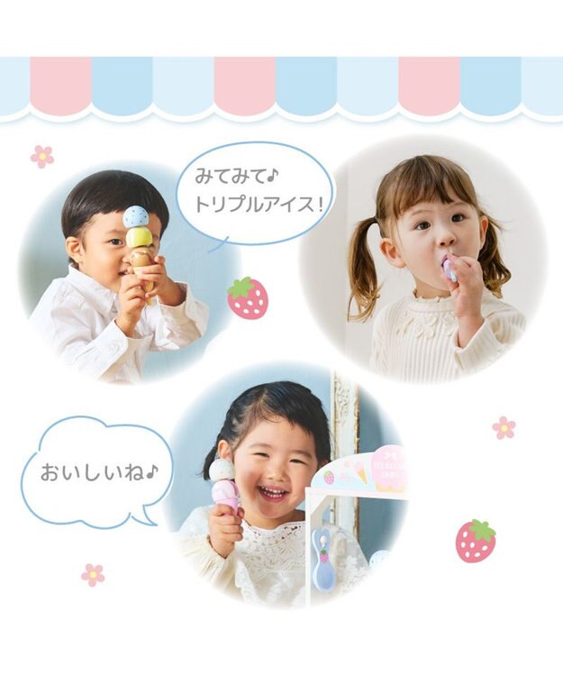 Mother garden マザーガーデン アイスクリームSHOP 2024年モデル -