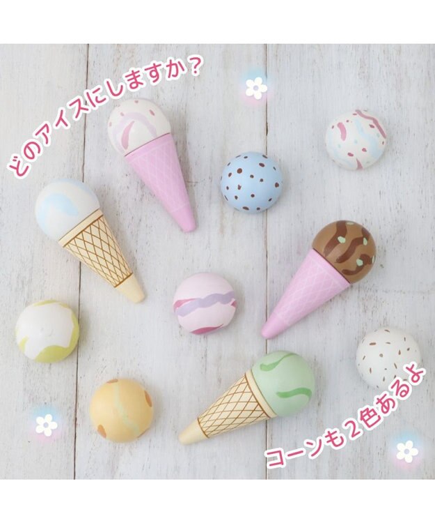Mother garden マザーガーデン アイスクリームSHOP 2024年モデル -