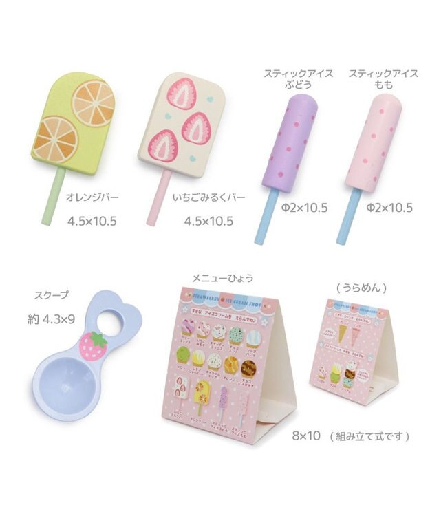 Mother garden マザーガーデン アイスクリームSHOP 2024年モデル -