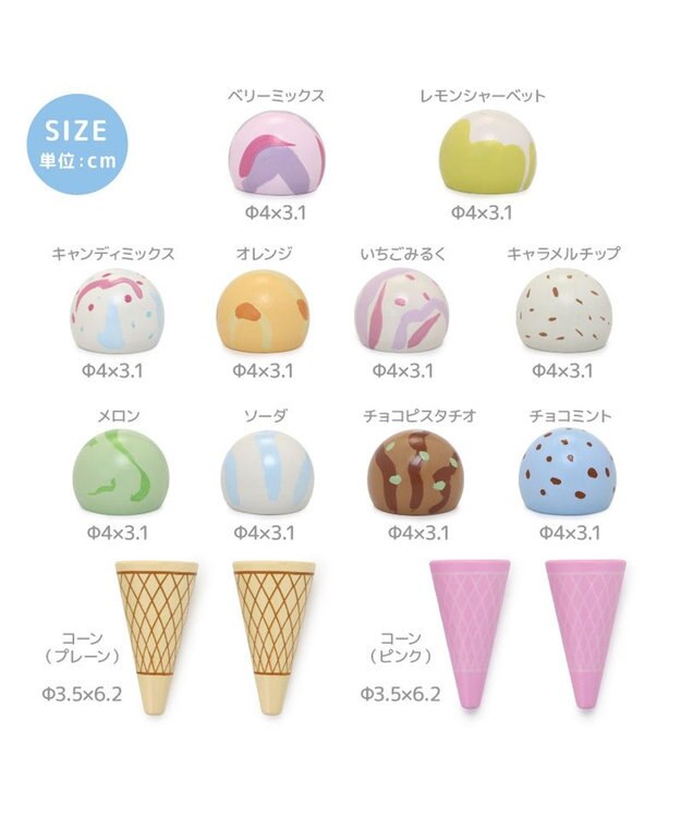 Mother garden マザーガーデン アイスクリームSHOP 2024年モデル -