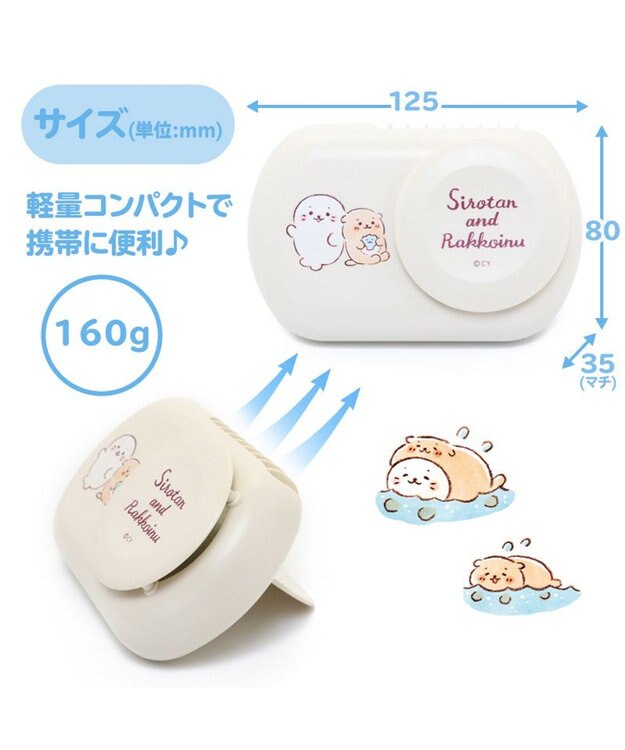 Mother garden しろたん 2way ハンズフリー＆卓上ファン 《しろたん&らっこいぬ》 ミニ 小型 扇風機 スタンド ハンズフリー 充電式 携帯 USBケーブル付き ネックストラップ付き レジャー アウトドア スポーツ観戦 お祭り 夏 暑さ対策  父の日 ギフト -